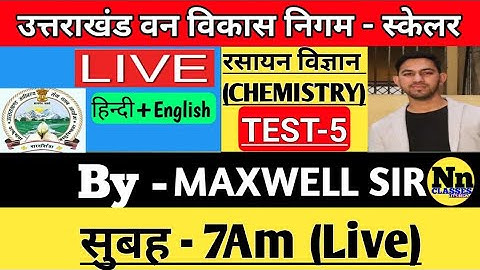 UKSSSC Scalar chemistry test 05 by Maxwell sir