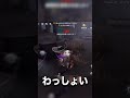 なんかクセになる石橋まとめ　#Shorts 【第五人格】【逃さずの石橋】