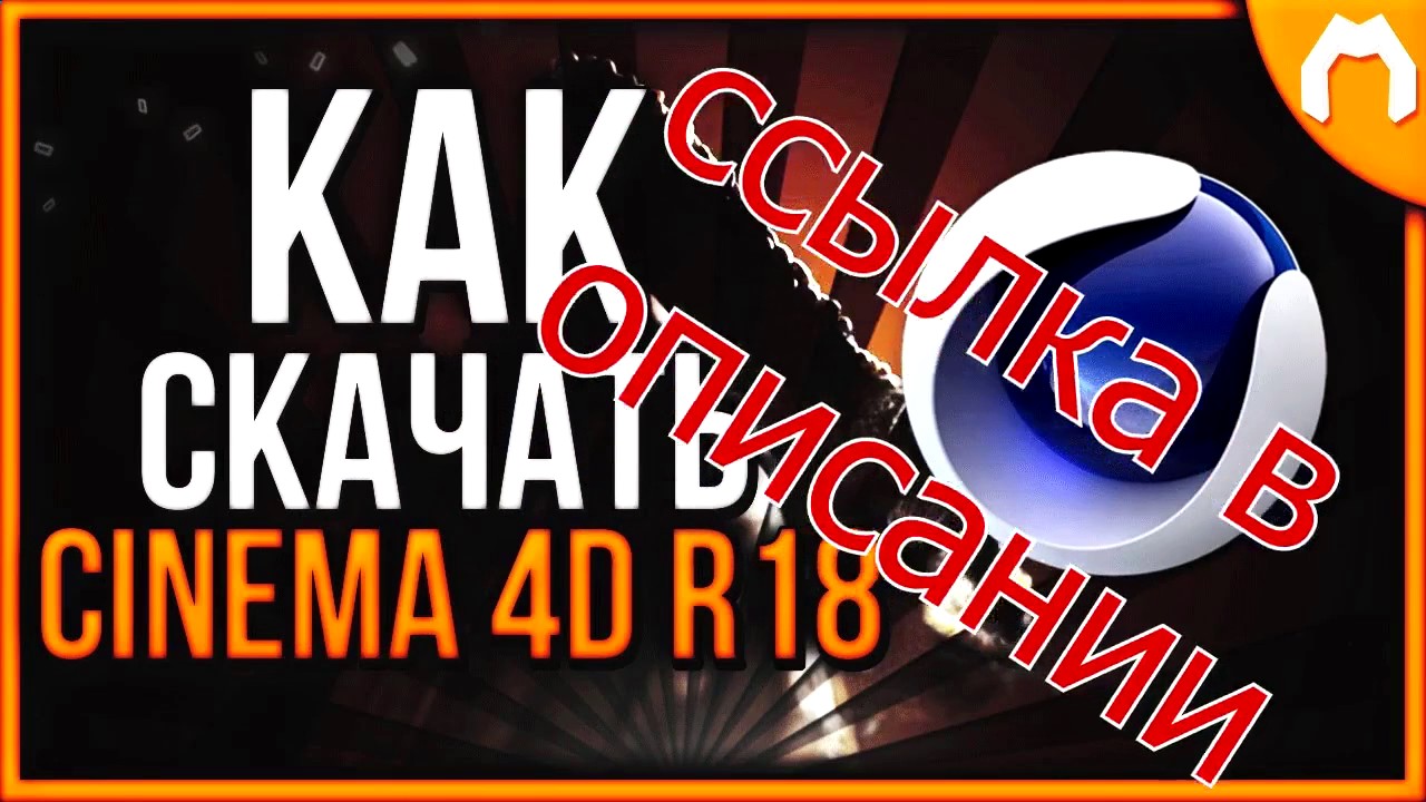 скачать cinema 4d торрент x64