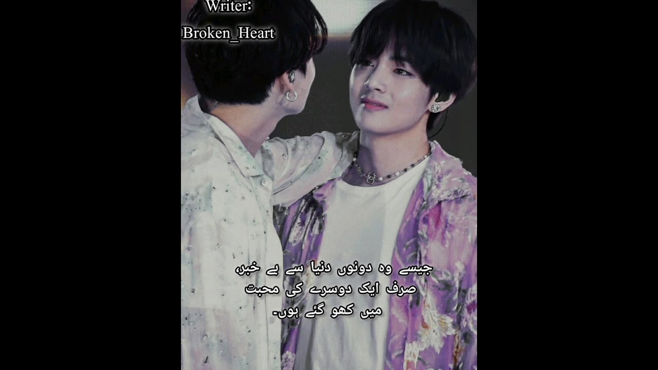 Unbridled love last part | teakook ff in urdu top jk|| 