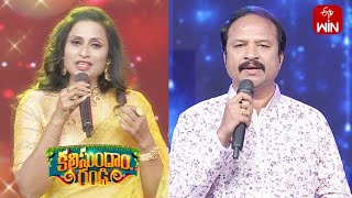 RP Patnaik & Kousalya Songs Performance | Kalisundam Randi | ETV Ugadi Event 2023 | 22nd March 2023