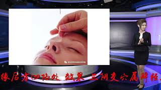中医养生 |选好穴位来针灸,养生才能有成效 中医养生 |选好穴位来针灸,养生才能有成效
