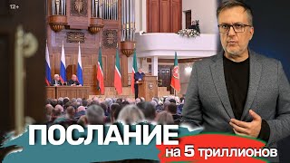 Рустам Минниханов и пучок сигналов. Спасибо Путину за это, спасибо Путину за сельсоветы!