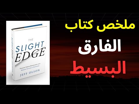 لماذا ينجح البعض بسهولة بينما يفشل الآخرون الجواب صادم