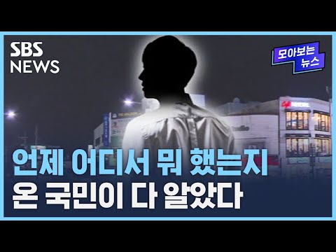 <strong>국내</strong> &amp;#39;첫 확진&amp;#39;의 <strong>순간</strong>, 그리고 낙인이 됐던 &amp;#39;확진자 동선&amp;#39; / SBS / 모아보는 뉴스