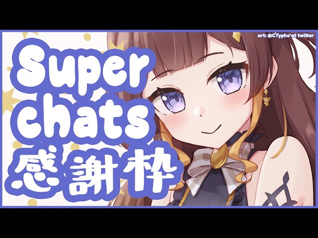 【Supadonoreading】Reading 3D Supadonos & Mooooreee - Part 1?【hololive ID 2nd Gen | Anya Melfissa】のサムネイル