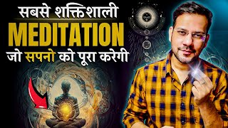 This Meditation Technique Will Help You In Manifesting Your Dreams (Hindi)