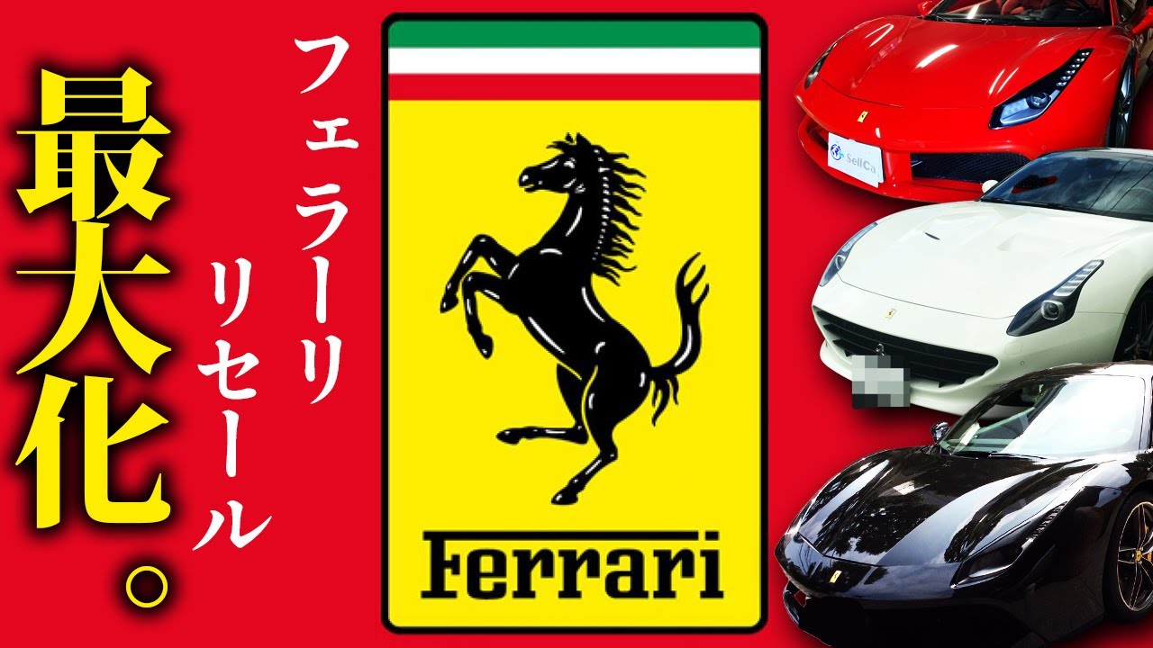 フェラーリ 公認正規品0830471 値下げ交渉可⭕️ フェラーリ 公認正規品0830471 値下げ交渉可⭕️ 458