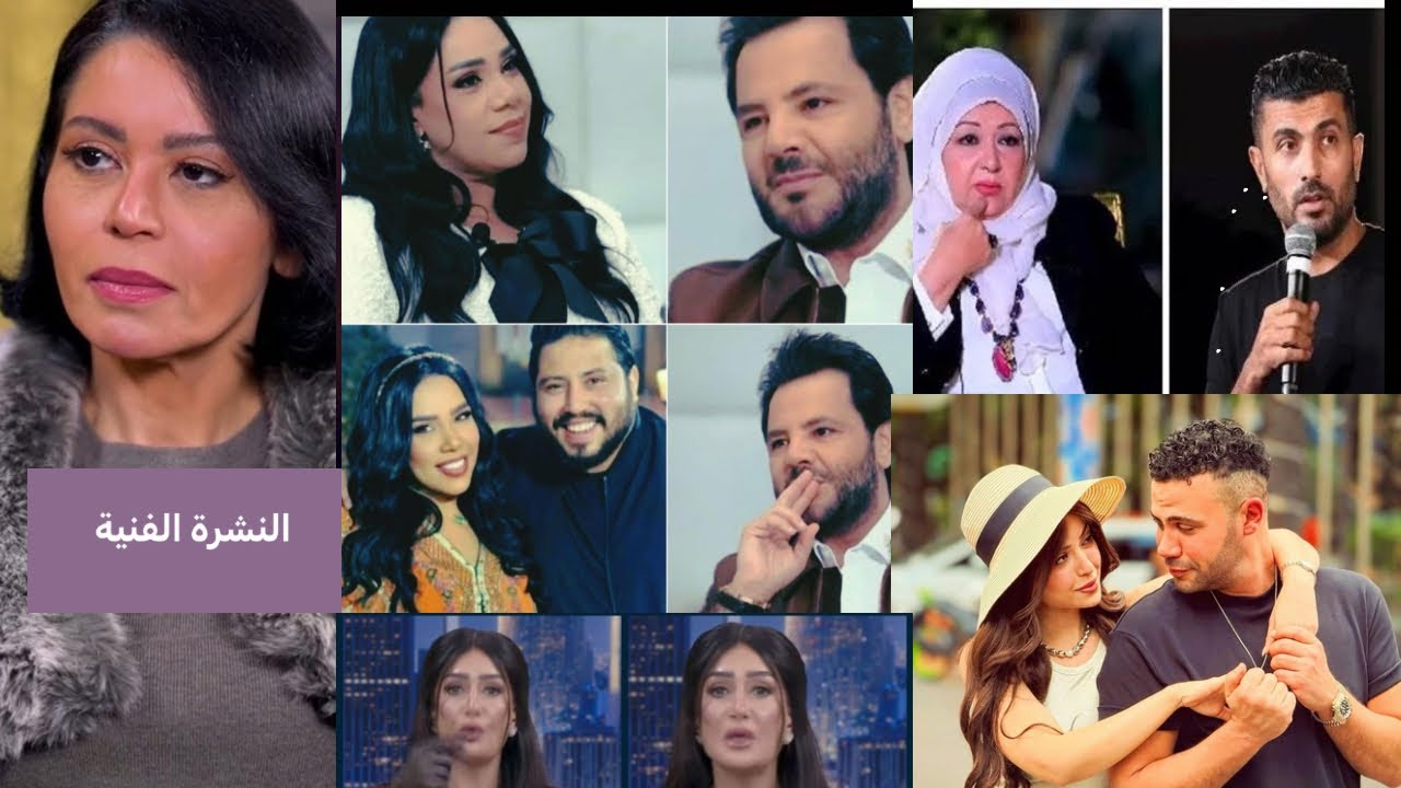 هجوم على شيماء سيف والسبب النقاب-لقاء الخميسي توضح سبب خيانة زوجها لها-نصيحة غادة عبد الرازق الغريبة