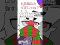 最近あまりにも寒いので #countryhumans #カントリーヒューマンズ #カンヒュ #shorts #fy
