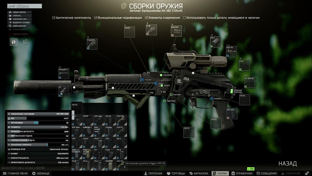 тарков оружейник 12. сборка двл-10 тарков. ак 102 тарков. оружейник ак 102. квестовые вещи для торговцев tarkov 0 13.