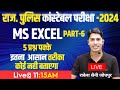 Microsoft Excel part -6 || Rajasthan Police Computer
