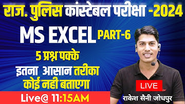 Microsoft Excel part -6 || Rajasthan Police Computer