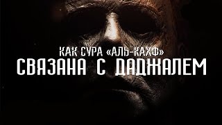 Как сура \