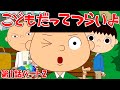 第1話「大人気ギョーテンマンシール(パート2)」こどもだってつらいよ