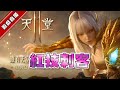 【天堂2M】 紅技get~刺客真的好難練.....｜黑妖刺客  [DingDing實況]