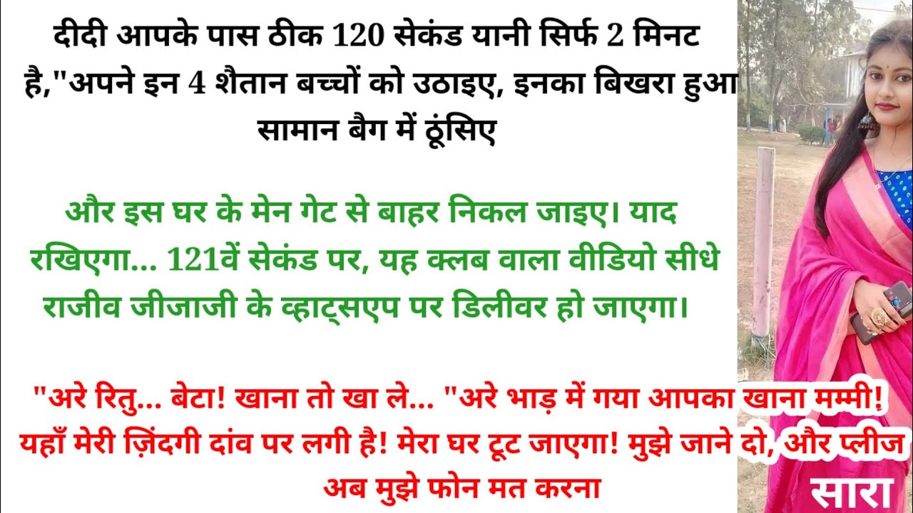 Hindi story l hindi kahaniyan l story in hindi l ark voice l family story in hindi l stories 