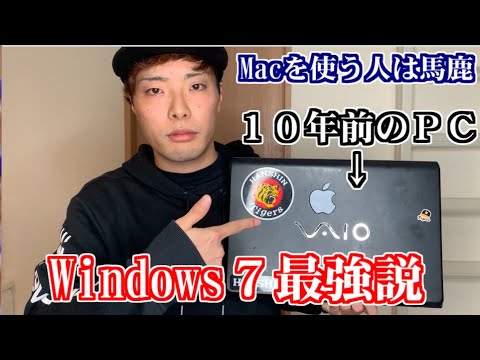 Mac is a no-go: Here’s why Windows 7 is the best.