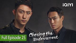 Chasing the Undercurrent | Episode 25【FULL】Johnny Huang, Li You Bin | iQIYI Philippines