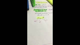 السرعات و ابسط طريقة لاستنتاج زمن نصف التفاعل 🤩📚