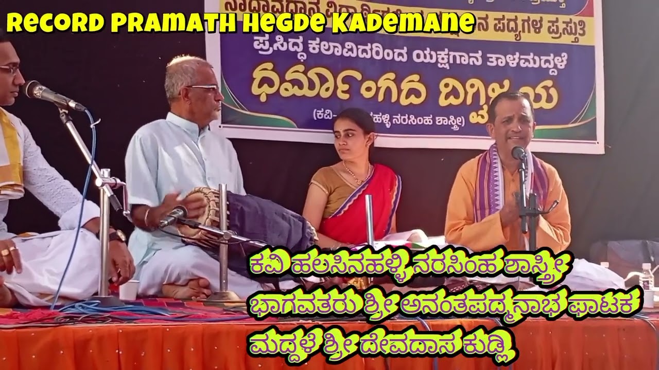 ಹರುಷವಾಯ್ತು ನಿನ್ನ ವಚನವು ಎ ಪಿ ಫಾಟಕ್, ದೇವದಾಸ ಕುಡ್ಲಿ