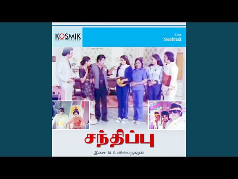 Adi Naan Vangi Vandaenadi