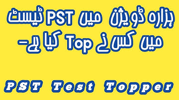 Hazara Division Topper - PST Topper/Q.K Learning Corner