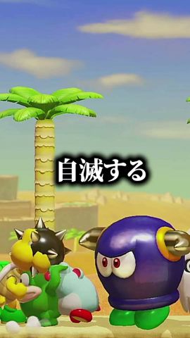 【無能】自滅する敵キャラが面白すぎるwww【マリオメーカー2】#shorts