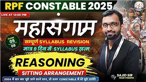 Complete Reasoning For RPF Constable|महासंग्राम Series|Sitting Arrangement By Sajid Sir#rpfconstable
