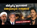   israel iran conflict retaliation of israel explainedsanuf mohad