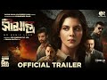 Shimanto  official trailer  suman  satadeep  paayel shaheb ranojoy mainak  ssr cinemas