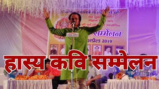 Dr Dharmprakash Mishra      Ambedakar Nagar Hasya Kavi Sammelan Kavitaseries