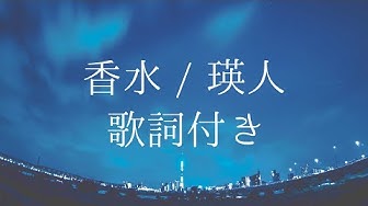 香水 Youtube