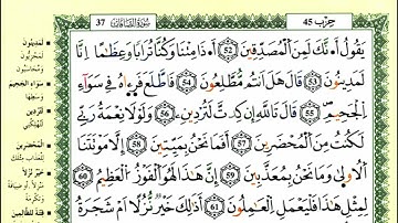 76-52: الصفحة 448 :سورة الصافات من الآية