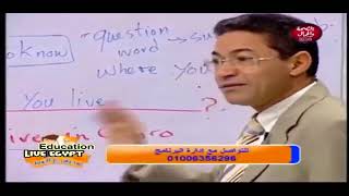 لغة إنجليزية 3 ثانوي (حلقة 8) ' كيفية حل سؤال المحادثة Dialogue'أ-رمضان التركي 2