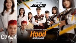 김하온 (HAON) - Hood | 스터디그룹 (Study Group) OST Part 3