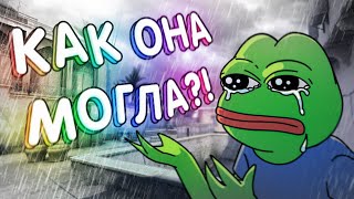 CS:GO - Школьница доигралась