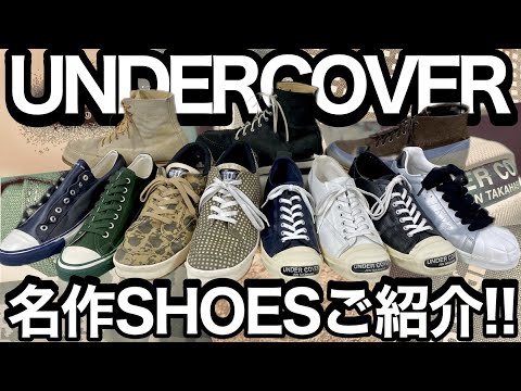 UNDERCOVER オールスター型 Ｌ 90s アンダーカバー あんときのストリート 》スニーカー五番勝負！【 第1試合 】