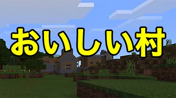 マイクラ鍛冶屋がいっぱいシード値
