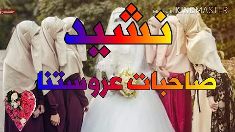 Ù†Ø´ÙŠØ¯ Ø£ÙØ±Ø§Ø­ Ø§Ø³Ù„Ø§Ù…ÙŠÙ‡ ÙŠØ§ Ø´Ø¨Ø§Ø¨ Ø§Ù„Ø¥Ø³Ù„Ø§Ù… Ùˆ Ø¶ÙŠØ§Ù‡