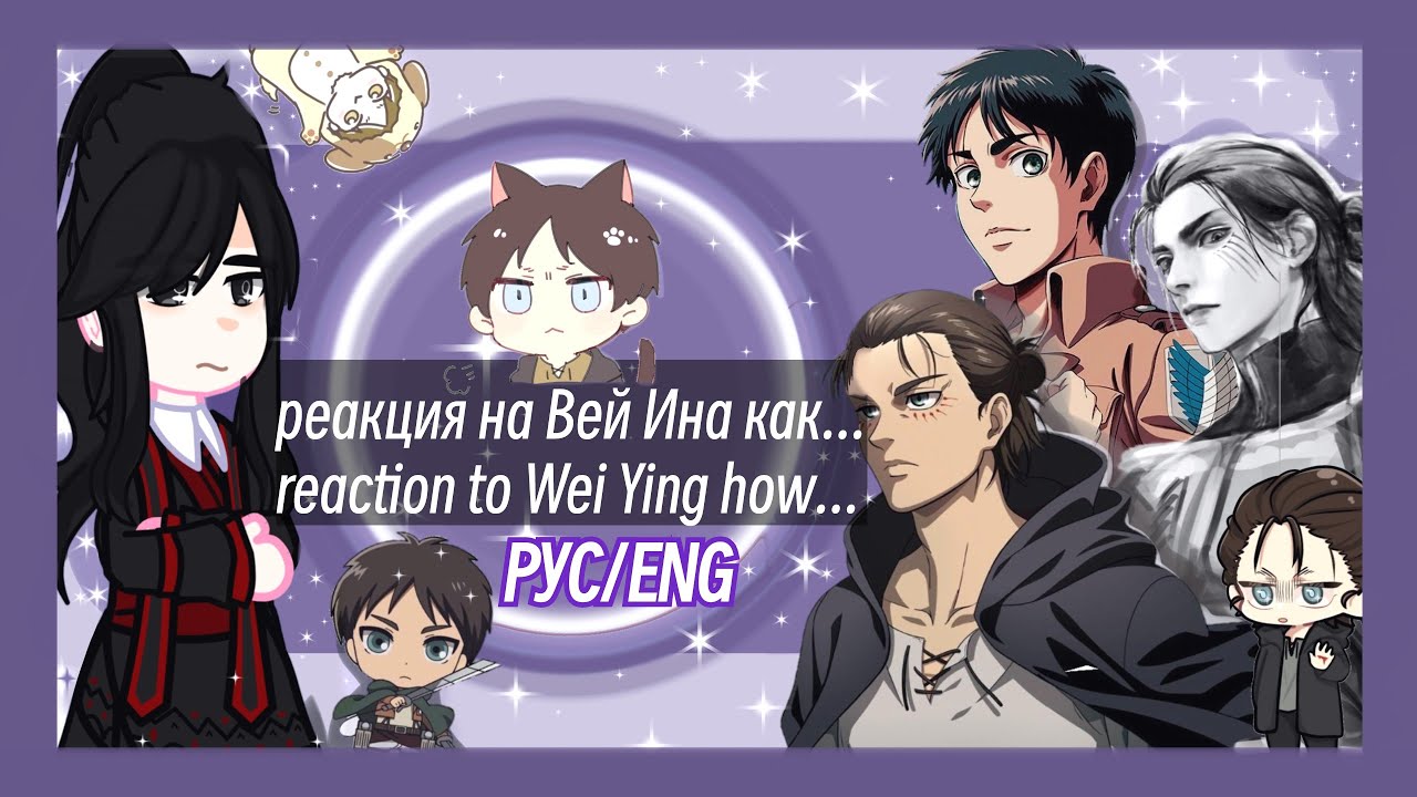 ☆・mdzs react to wei wuxian as.... // мдк реакция на Вей Ина как.... ・☆ // заказ・OLIVER・