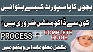 Bacho Ka Pport Kaise Banaye Child Pport Required Doents