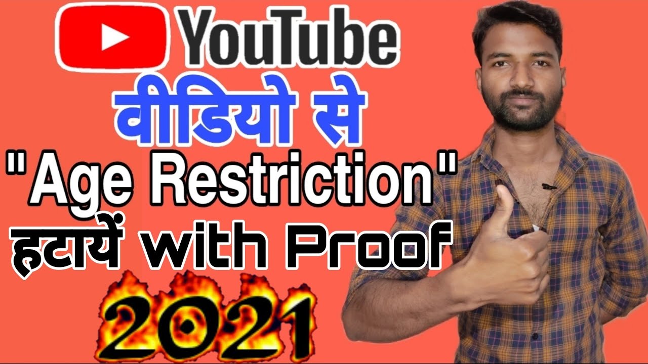 How To Remove Age Restrictions On Your Youtube Video in Hindi 2021||Age Restriction Kaise Hataye2021