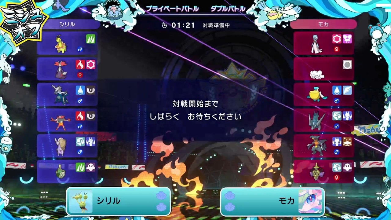 Double Battle Tournament: Mijuoff - Cyril VS Mocha (QF) [Pokémon