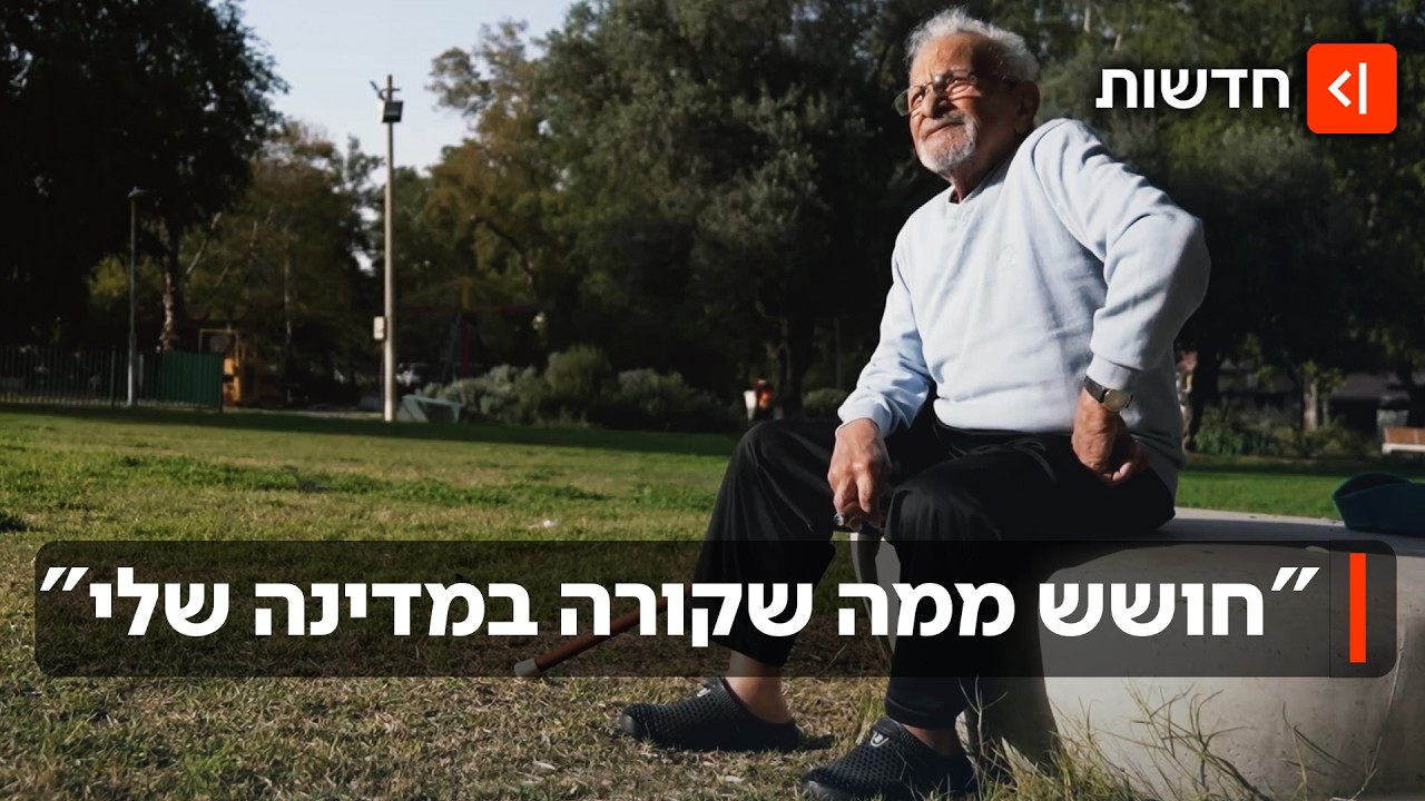 גבי עמרני רוקד צעד תימני בגיל 91 - וזוכה בפרס ישראל