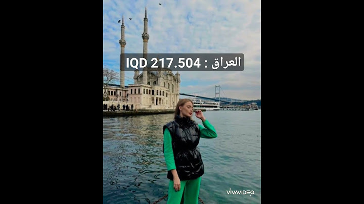 سعر تذكرة السفر إلى تركيا في بعض البلدان العربية 🇹🇷