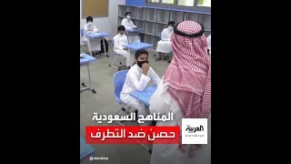 وزارة التعليم السعودية تدرج مادة "التفكير الناقد" في المناهج التعليمية screenshot 4
