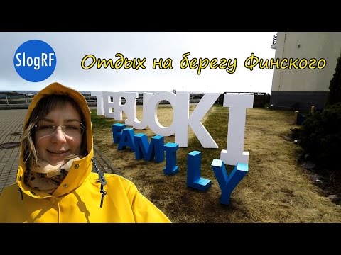 Как провести выходные в ленинградской области