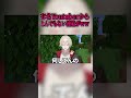 有名youtuberからとんでもない連絡が来たｗｗ #shorts #切り抜き #マイクラ #vtuber #ニキ