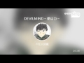 [everysing] DEVILMIND~愛は力~